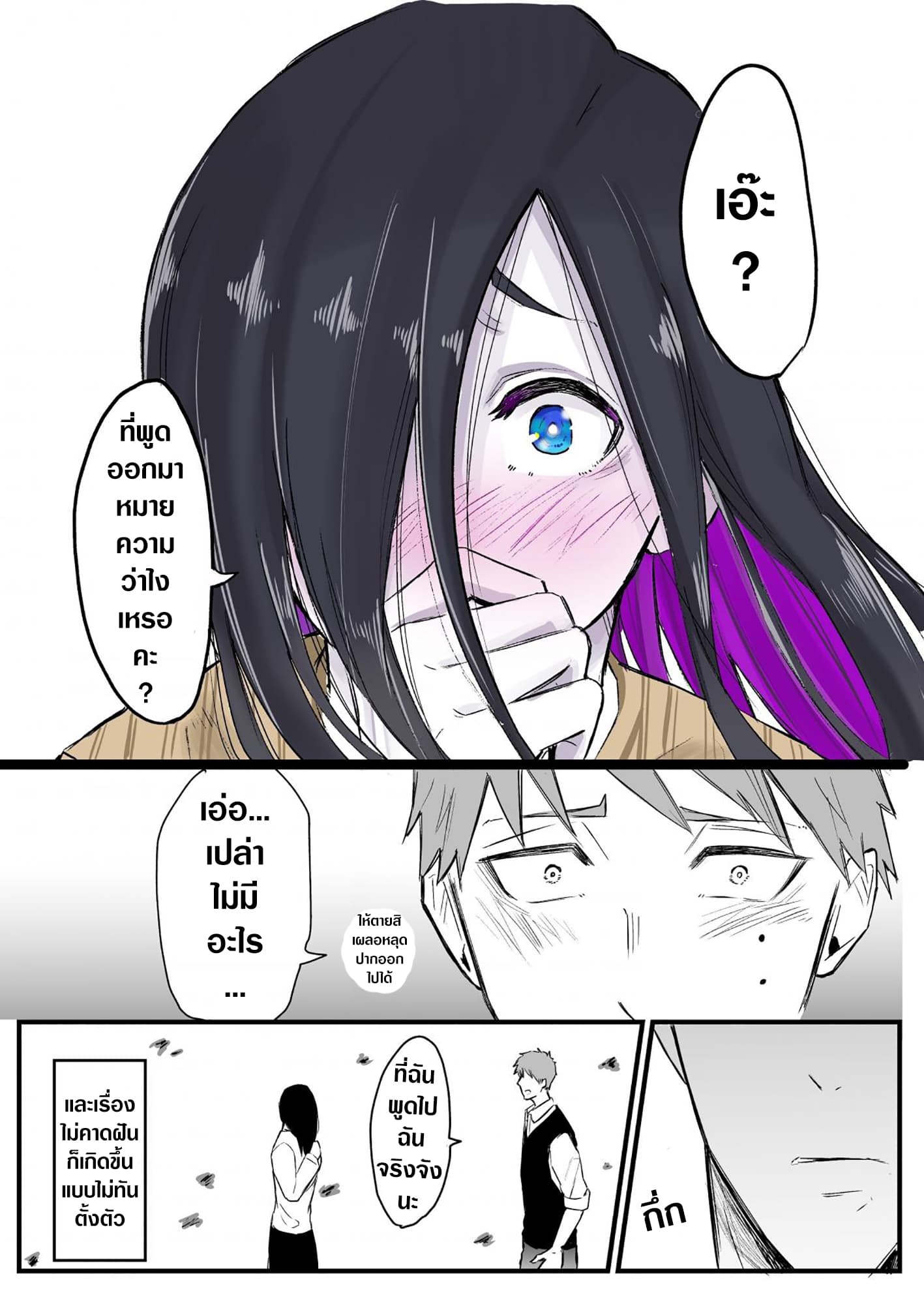 Sadako to Deatte Shimau Hanashi 6-6
