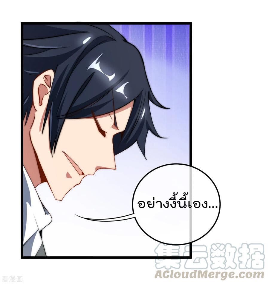 I am The Richest  in The World ข้านี่แหละจะรวยที่สุดในโลก! 68-68
