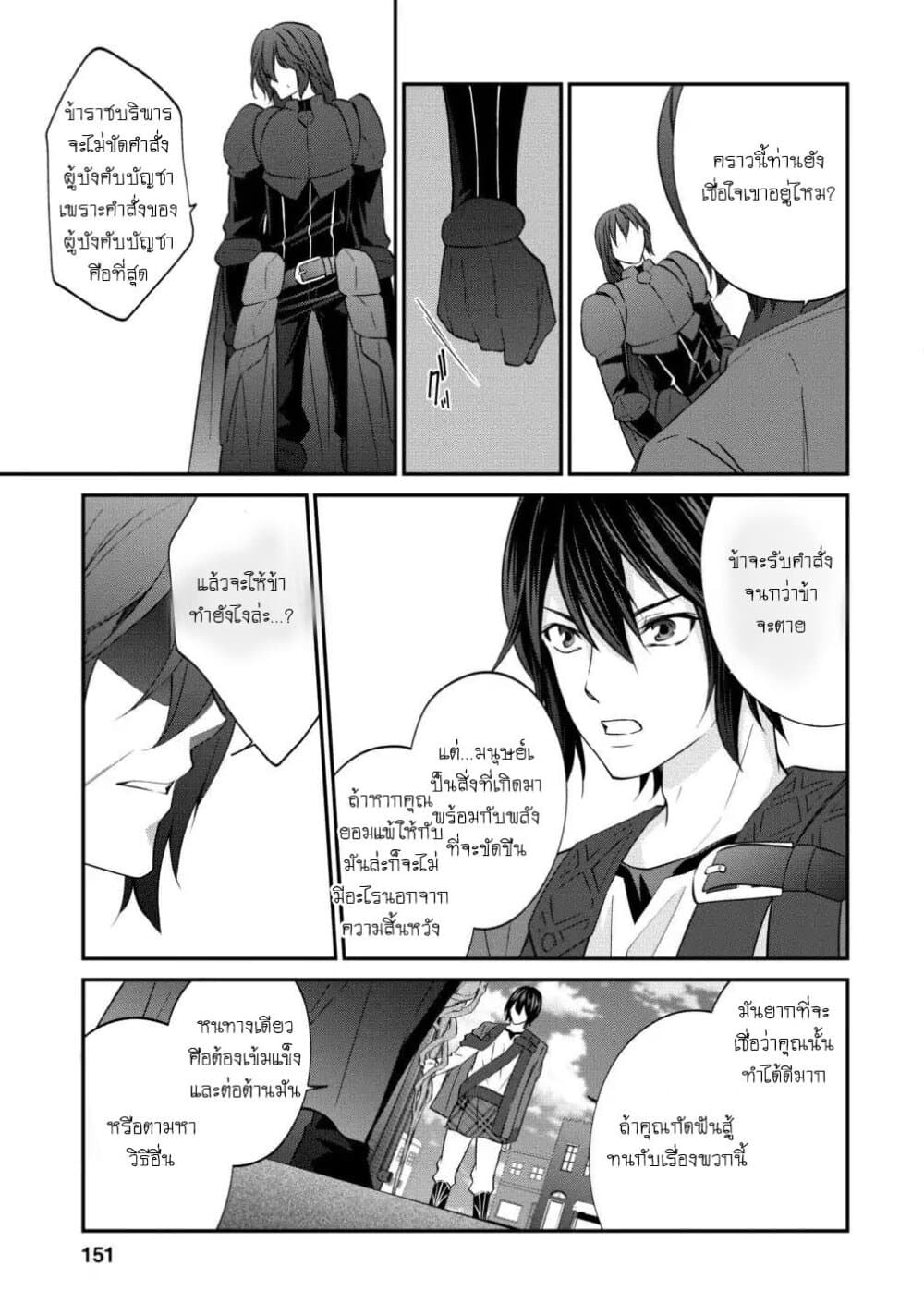 Arafoo Shachiku no Golem Master 6-ในต่างโลกก็มีทาสบริษัทเหมือนกันสินะ