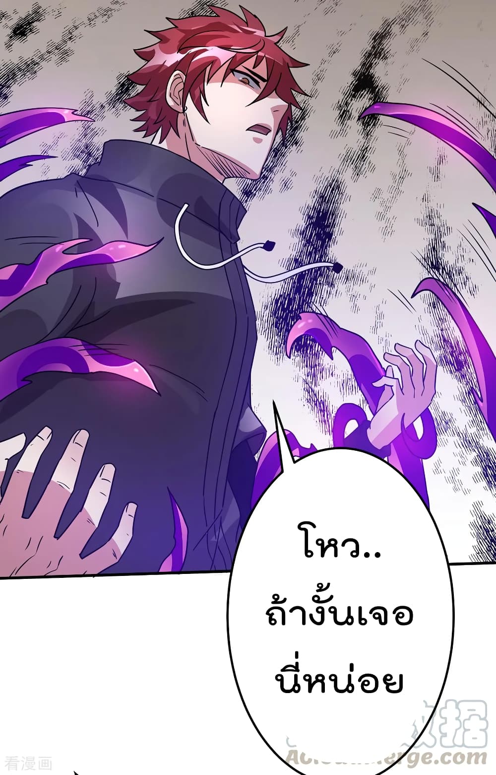 Immortal King of City ราชาอมตะแห่งนคร 102-102