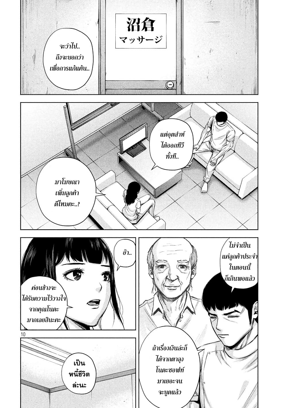 Kenshirou ni Yoroshiku 20-การแก้แค้นเป็นของฉัน