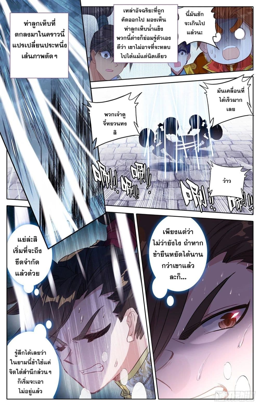 Azure Legacy ปรัมปรามายาสีเงิน 55-55