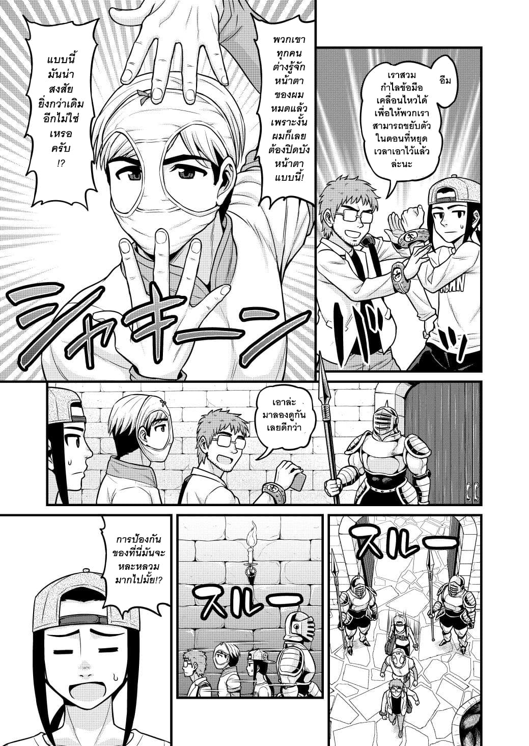 Isekai AV Satsueitai คณะถ่ายหนัง AV ในต่างโลก 2-2