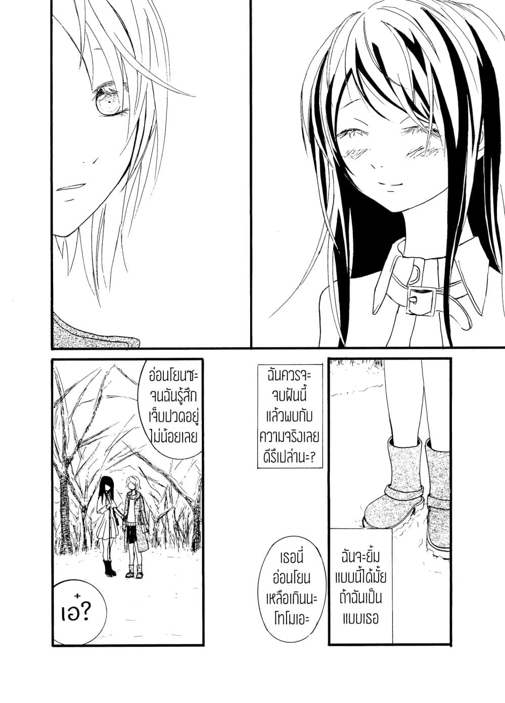 Once Again, With You... 0-One Shot n