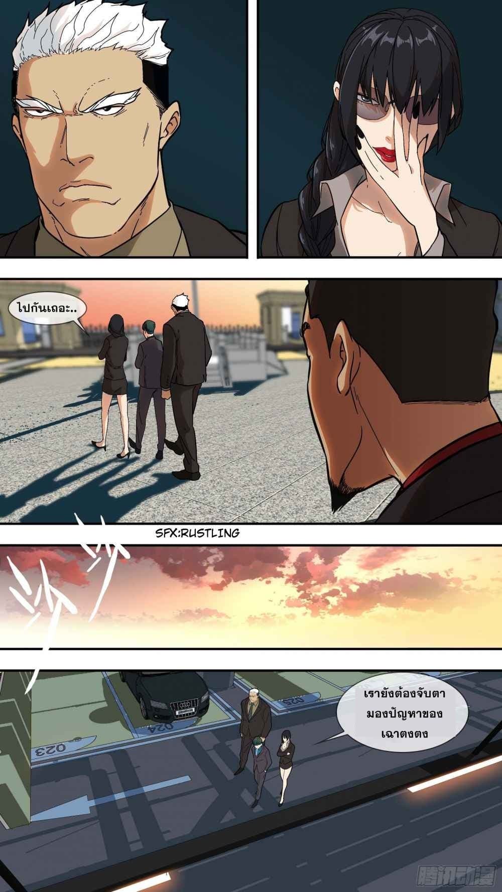 The Raven 5-5