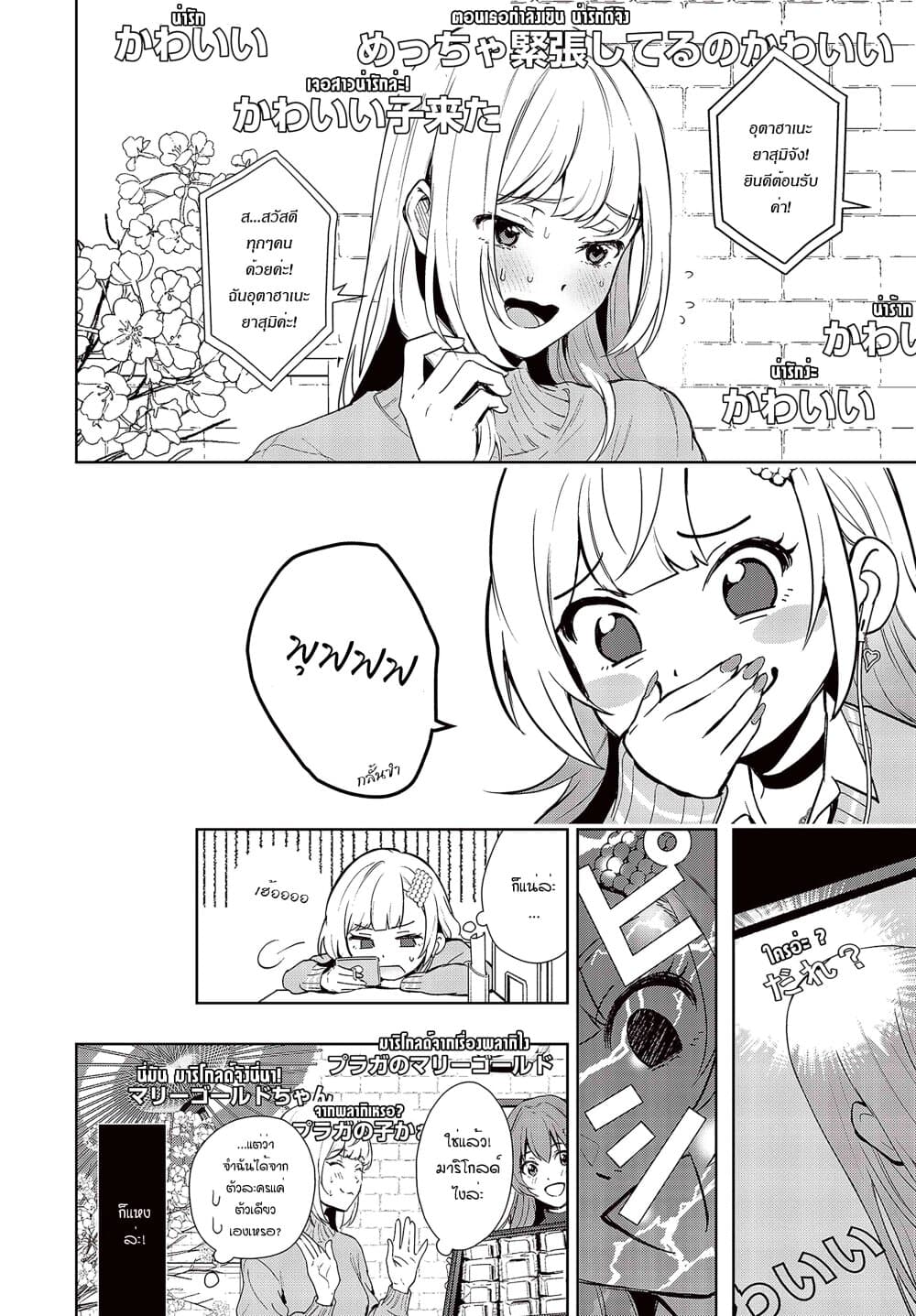 Seiyuu Radio no Uraomote 1-1