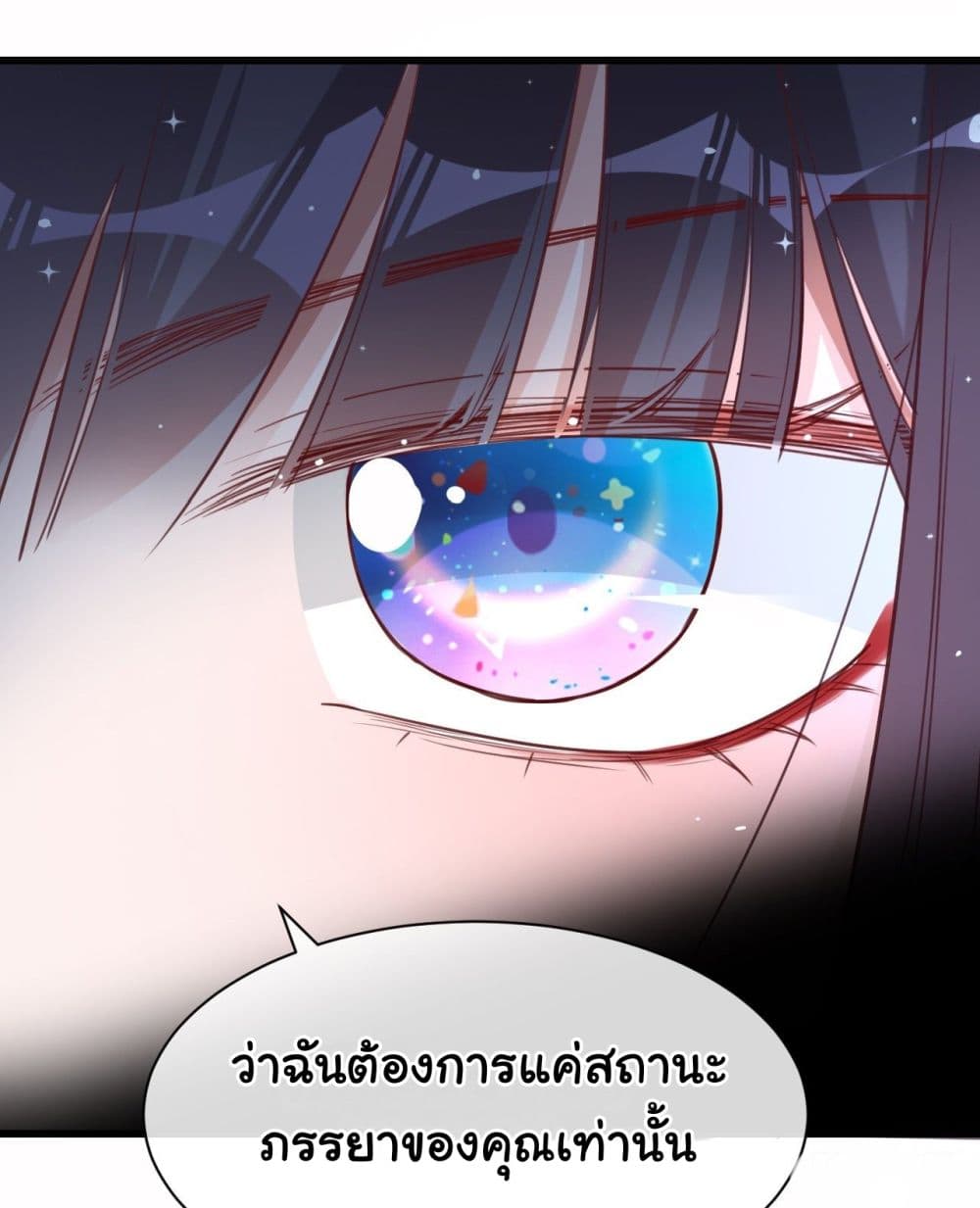 In The Name of Marriage 7-7