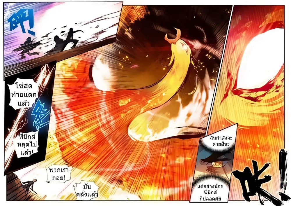 Legend of Phoenix 29-29