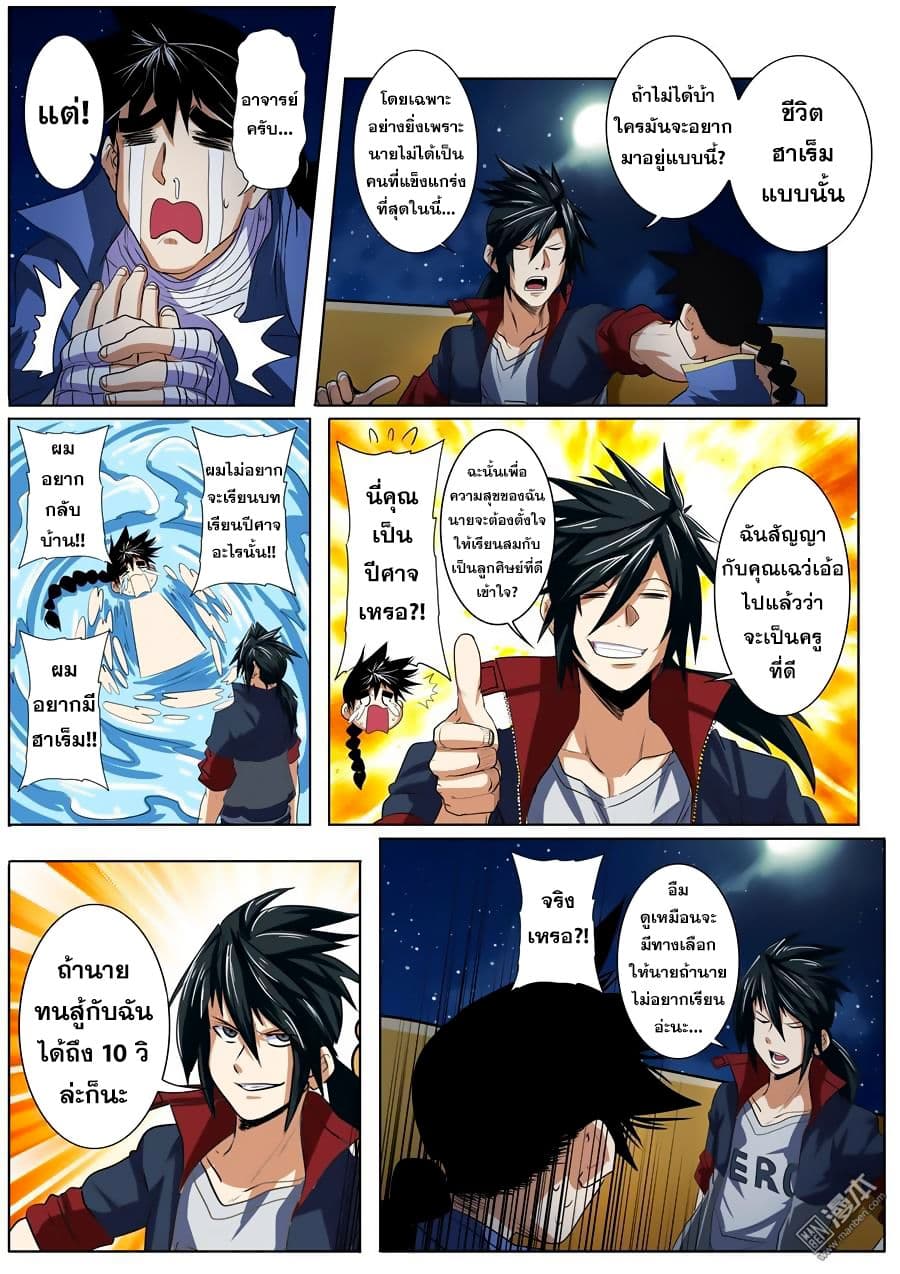 Hero? I Quit A Long Time Ago ฮีโร่น่ะหรอ? ฉันเลิกเป็นมานานแล้ว 80-80