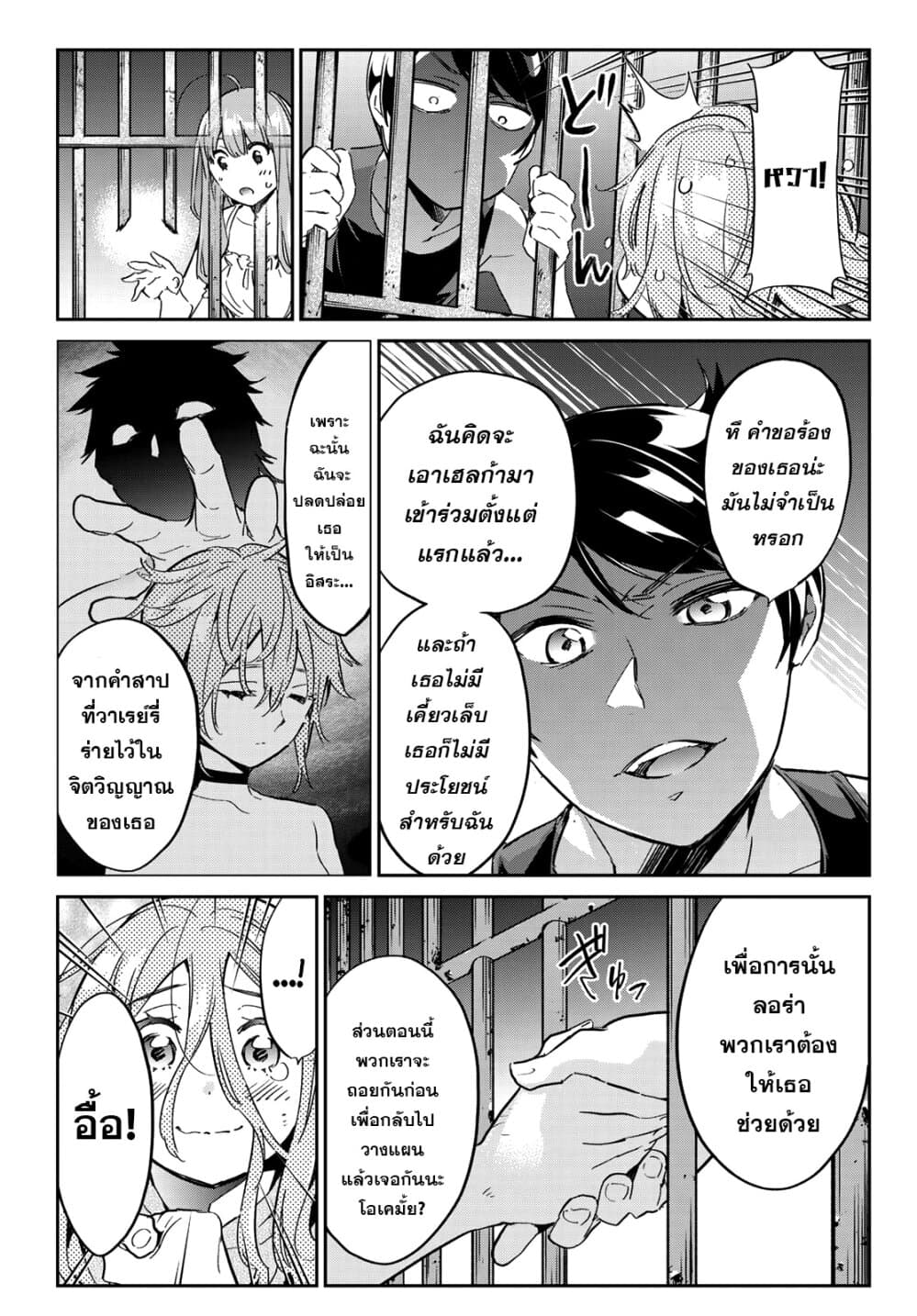 Tricks Dedicated to Witches 15-พรมวิเศษ