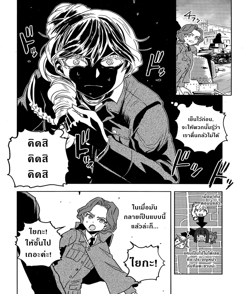 Girls Und Panzer: Ribbon Warrior 50-การต่อสู้แห่งนาโยโระ Part 4
