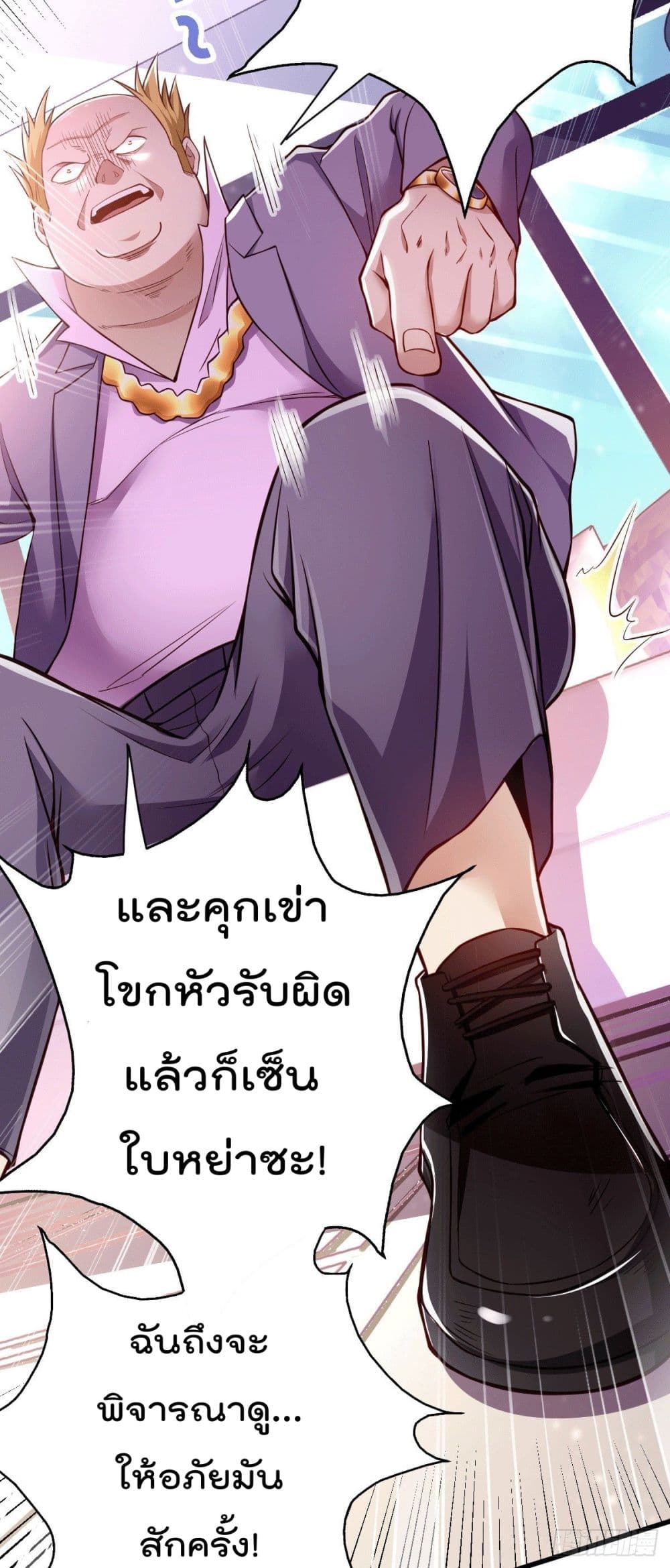 God Dragon of War in The City การล้างแค้นของราชันมังกรแห่งสงคราม 2-2