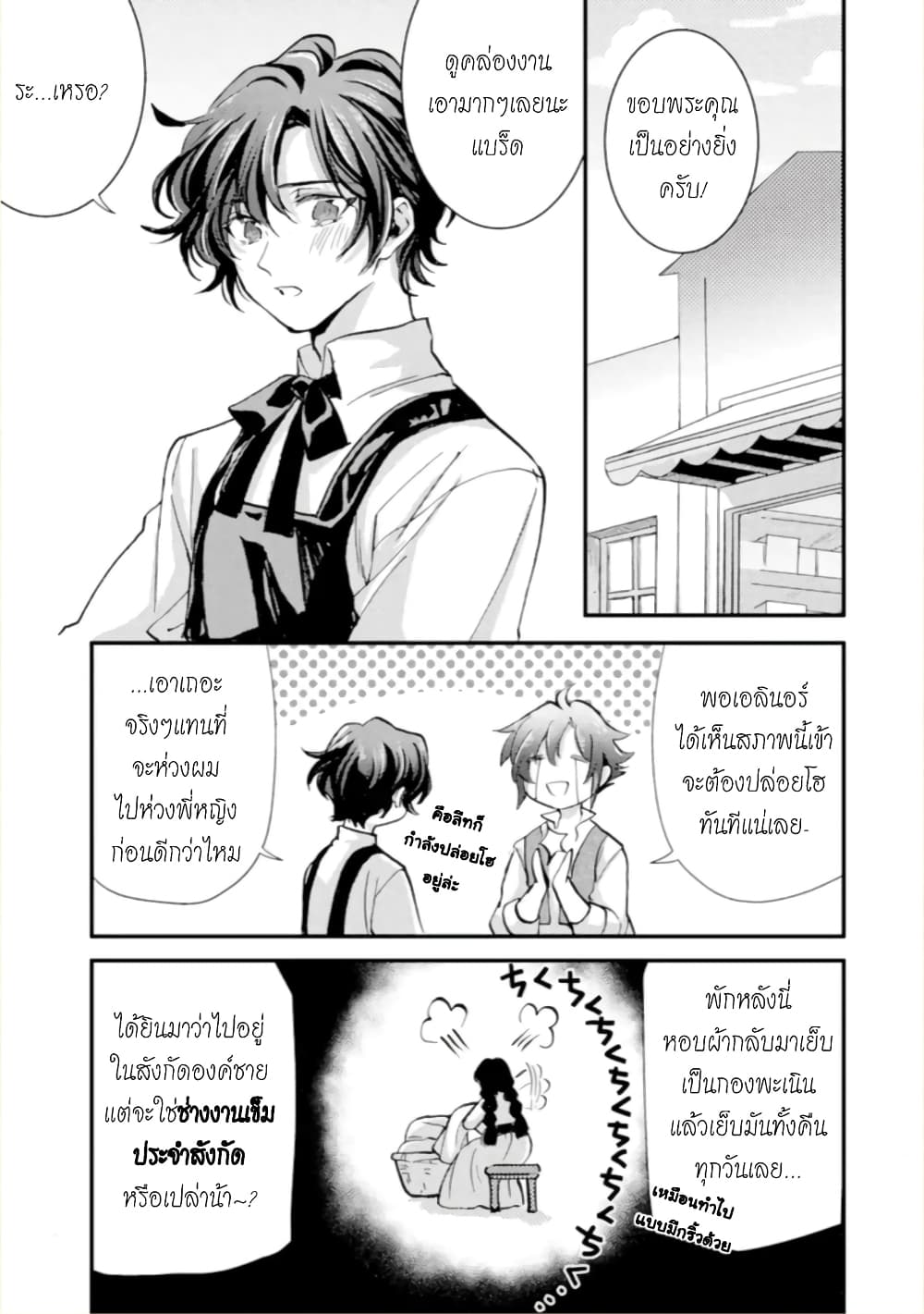 Jijo nanoni... Seiken wo Nuiteshimatta! ทั้งๆที่เป็นสาวใช้...แต่ดึงดาบศักดิ์สิทธิ์ออกมาได้ซะงั้นค่ะ! 13-ผู้กล้า อย่างท้อค่ะ
