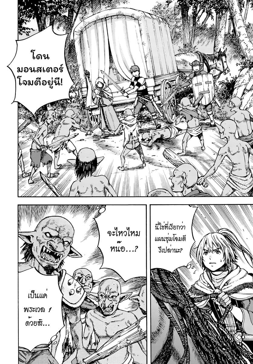 Shoukan sareta Kenja wa Isekai wo Yuku - Saikyou nano wa Fuyou Zaiko no Item deshita 2-ก้าวใหม่