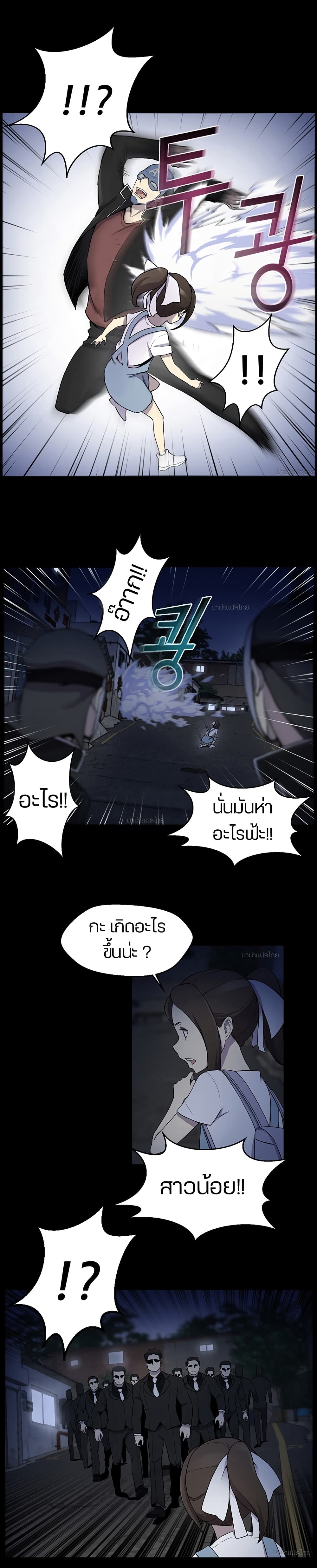 Reverse Villain 13-13