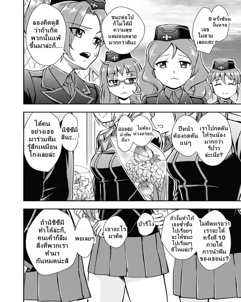 Girls und Panzer - Saga of Pravda 8-พิธีจบการศึกษา