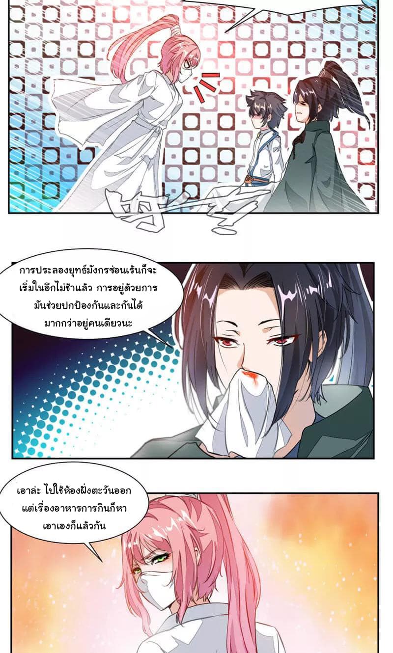 Nine Sun God King ราชันย์เทพเก้าสุริยัน 41-41