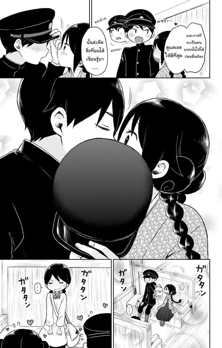 Taishou Otome Otogibanashi  เรื่องเล่าของสาวน้อยยุคไทโช 22-นัยน์ตาแห่งปณิธาน