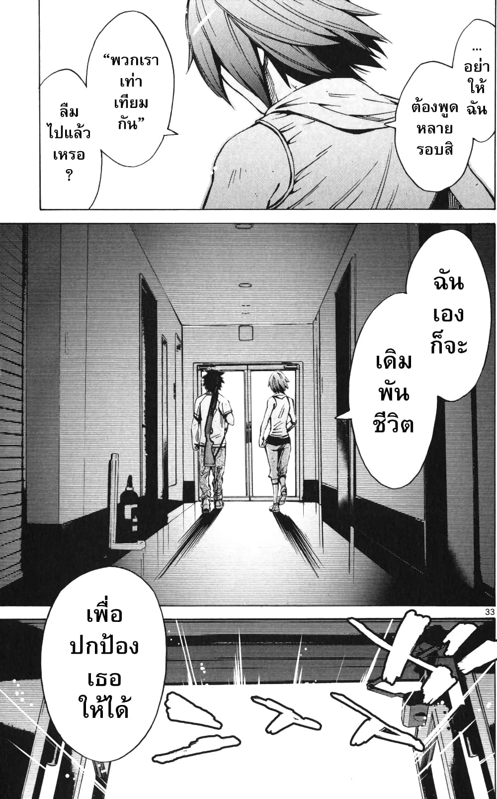 Imawa no Kuni no Alice 57-เปิดม่านวันที่ 7 (5)