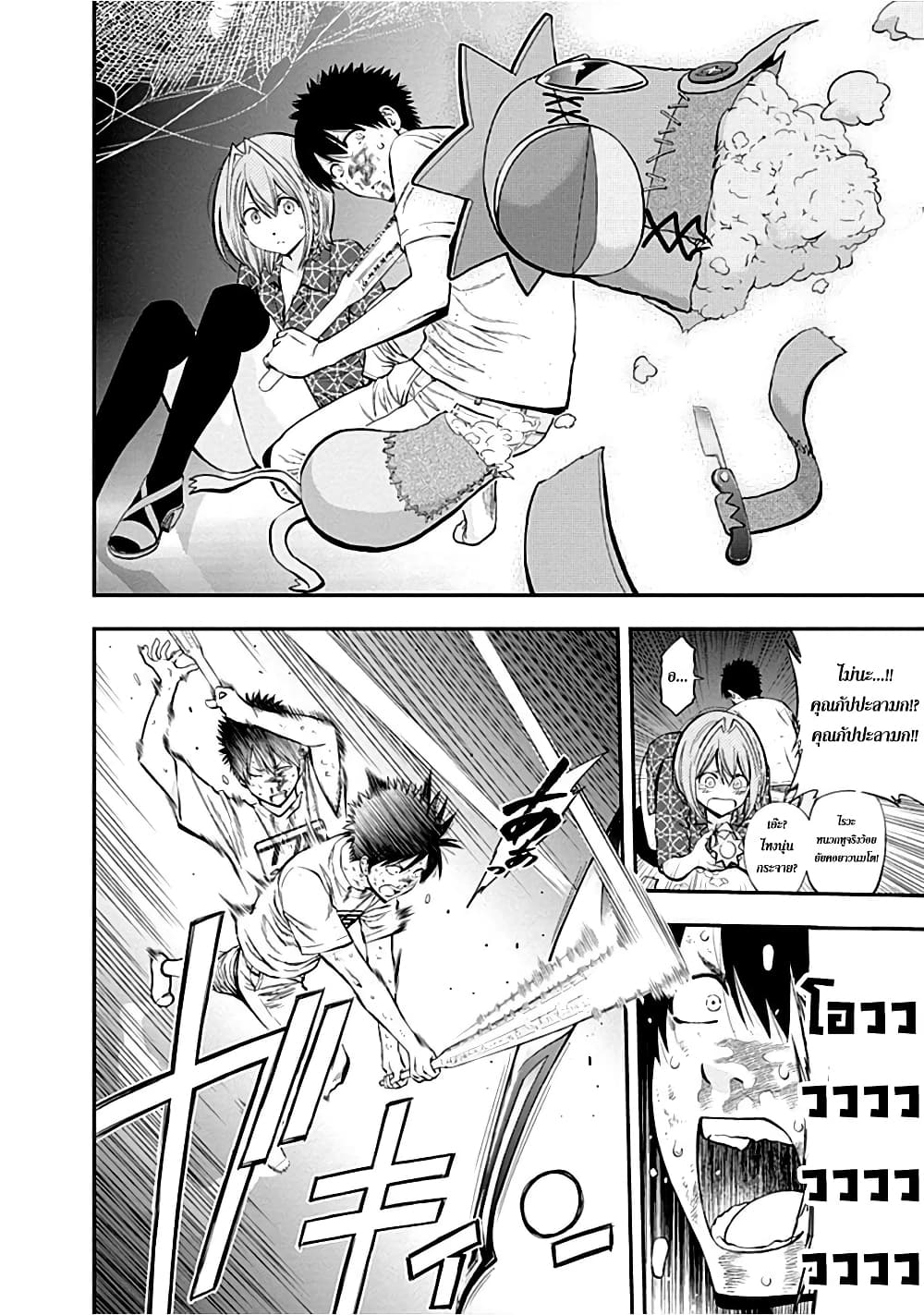 Youkai Shoujo 12-ไม่รอดแน่นอน! ค่ะ