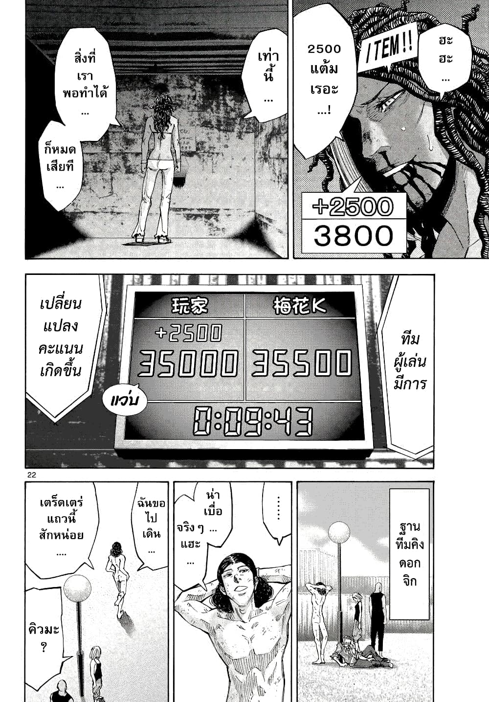 Imawa no Kuni no Alice 39-คิงดอกจิก (7)