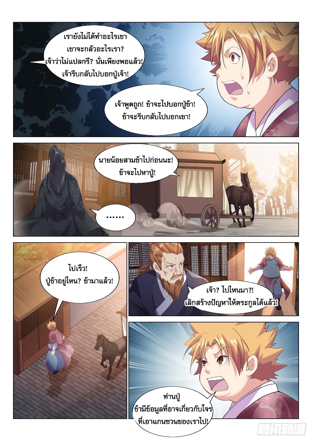 Otherworldly Evil Monarch 14-14