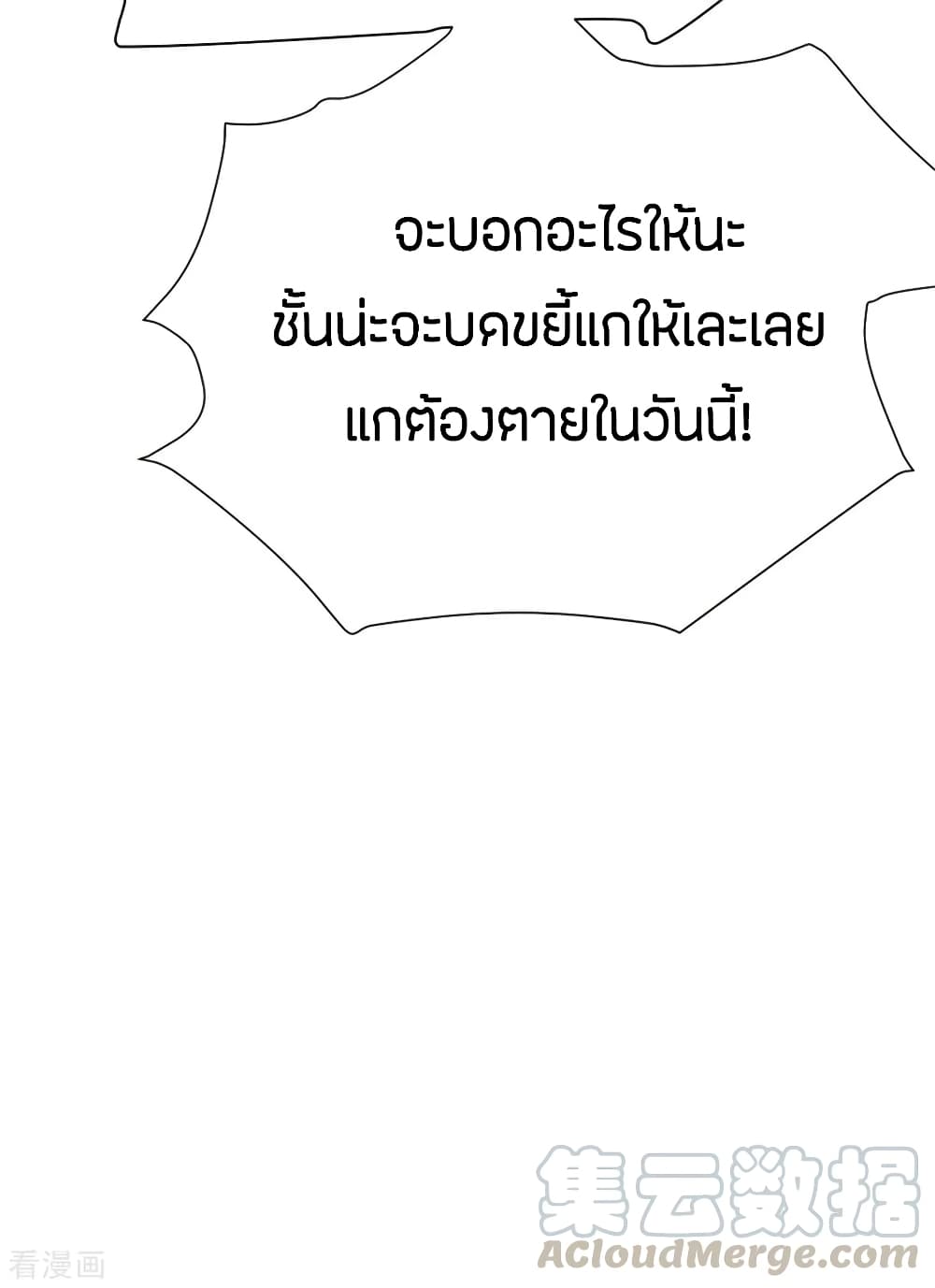 God Emperor of The City มหาเทพเซียนแห่งนคร 62-62