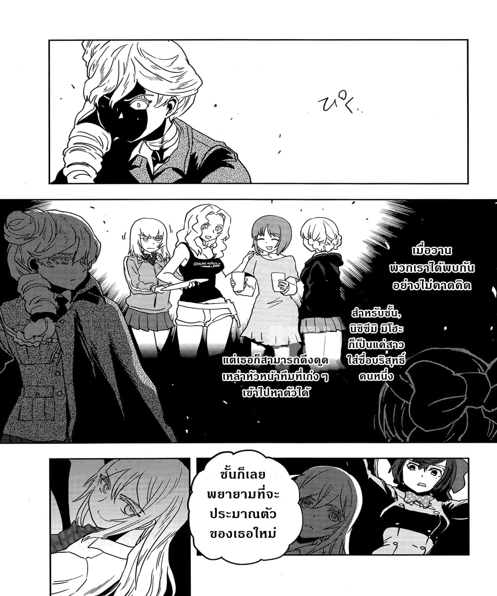 Girls Und Panzer: Ribbon Warrior 50-การต่อสู้แห่งนาโยโระ Part 4