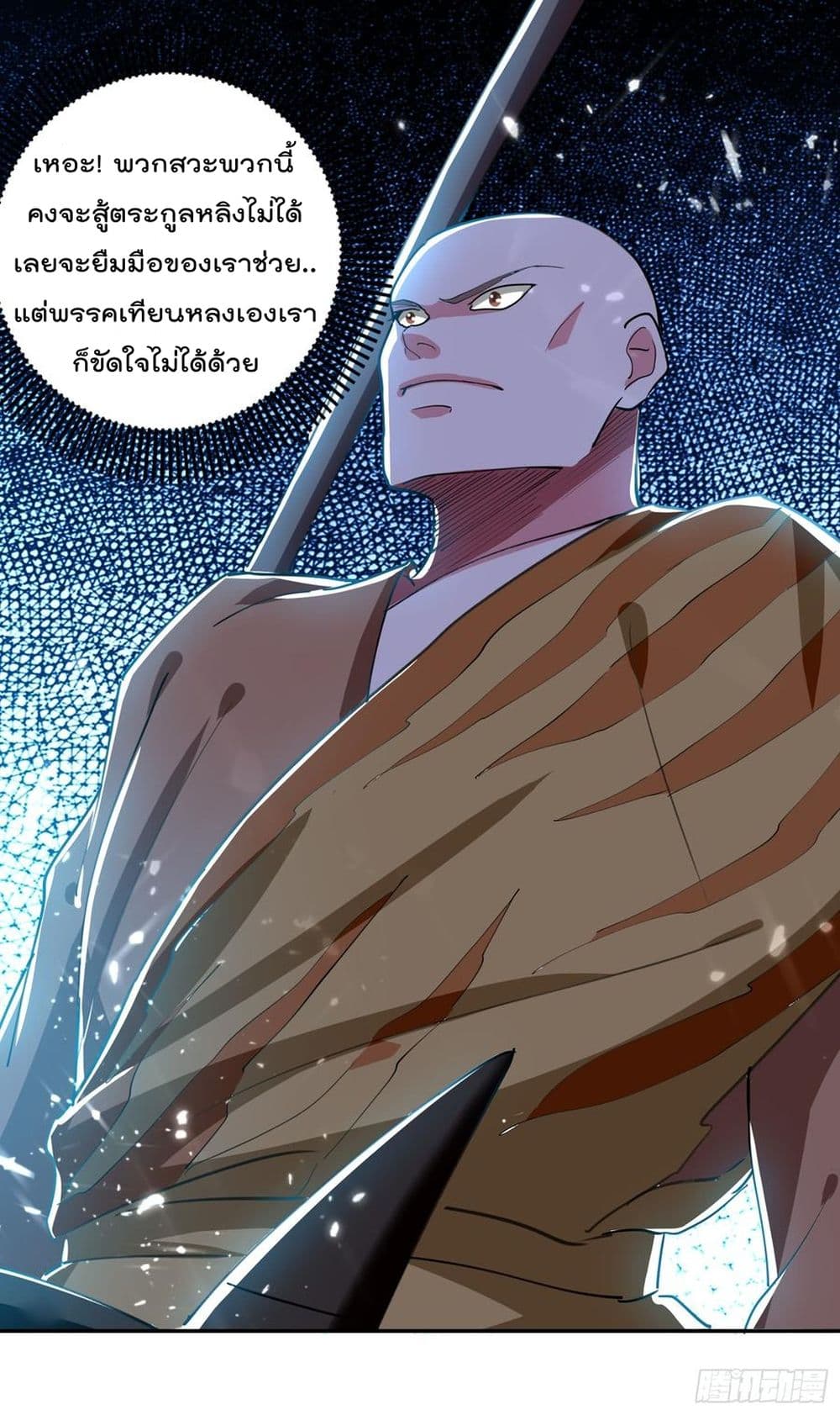Emperor LingTian จักรพรรดิหลิงเทียน 41-41