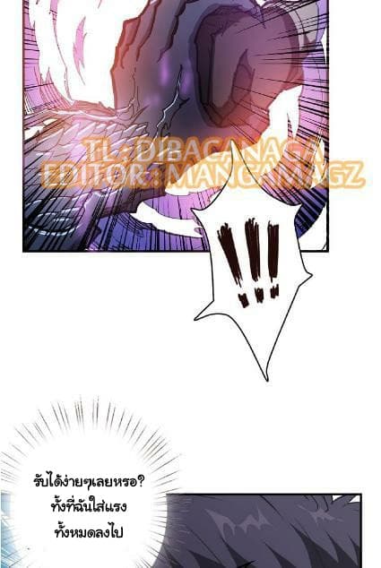 God Slayer 23-23