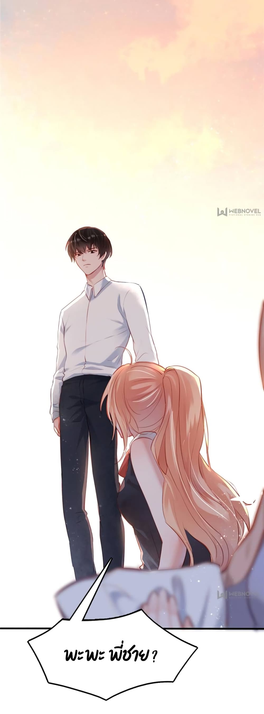 Hello Sweetie คนนี้ฉันจอง 4-4