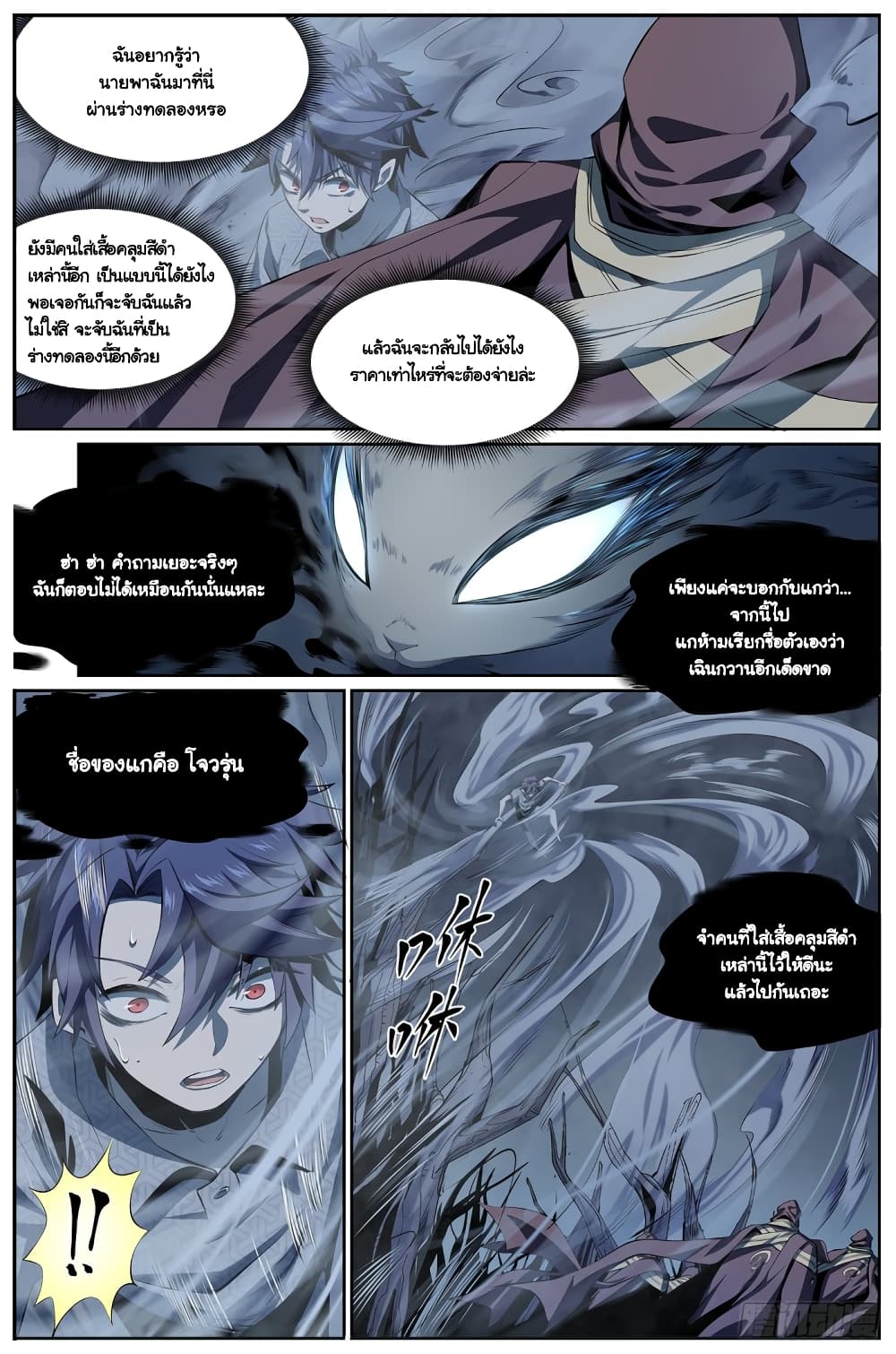 Spirits 2-2