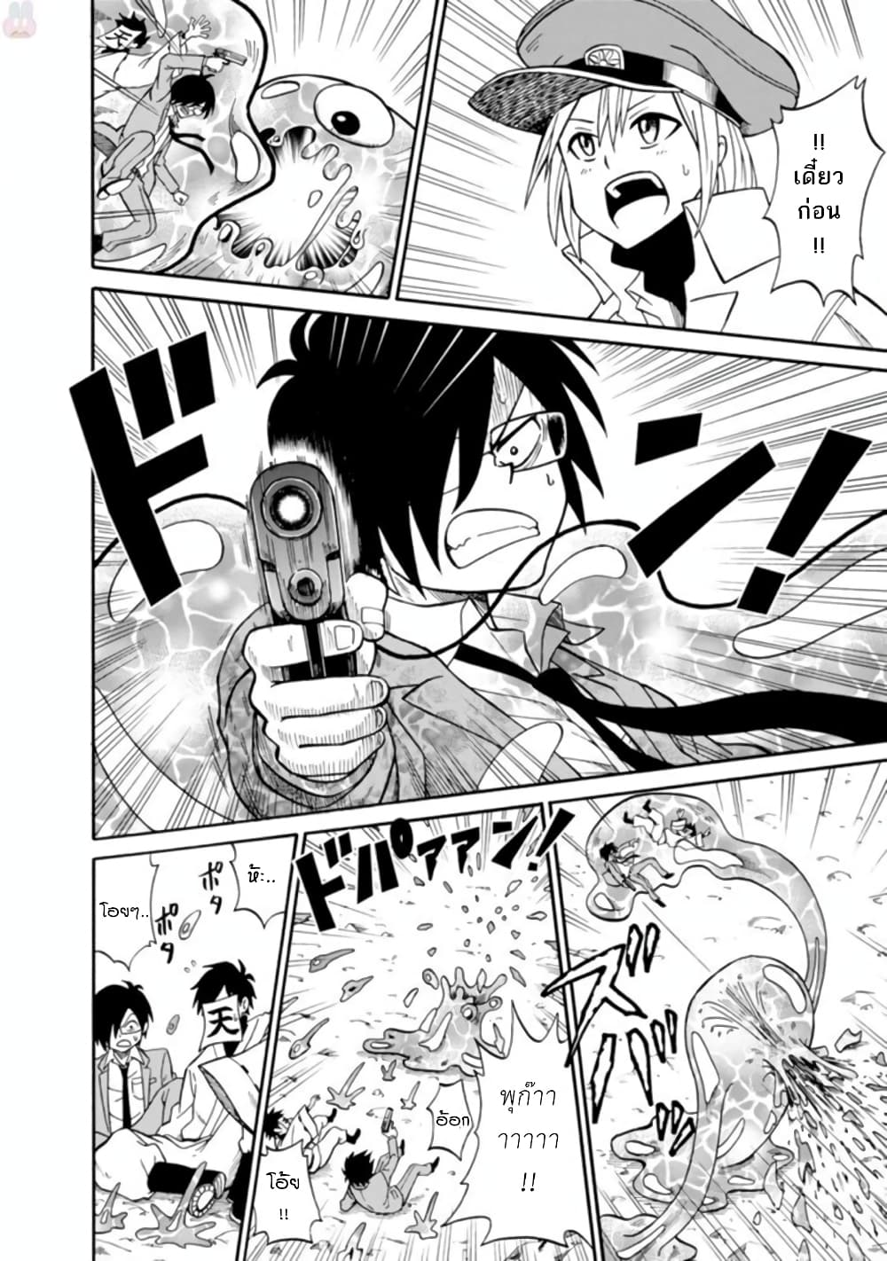 Isekai no Shuyaku wa Wareware da! ตัวเอกของต่างโลกก็คือพวกเรานี่แหละ! 2-2