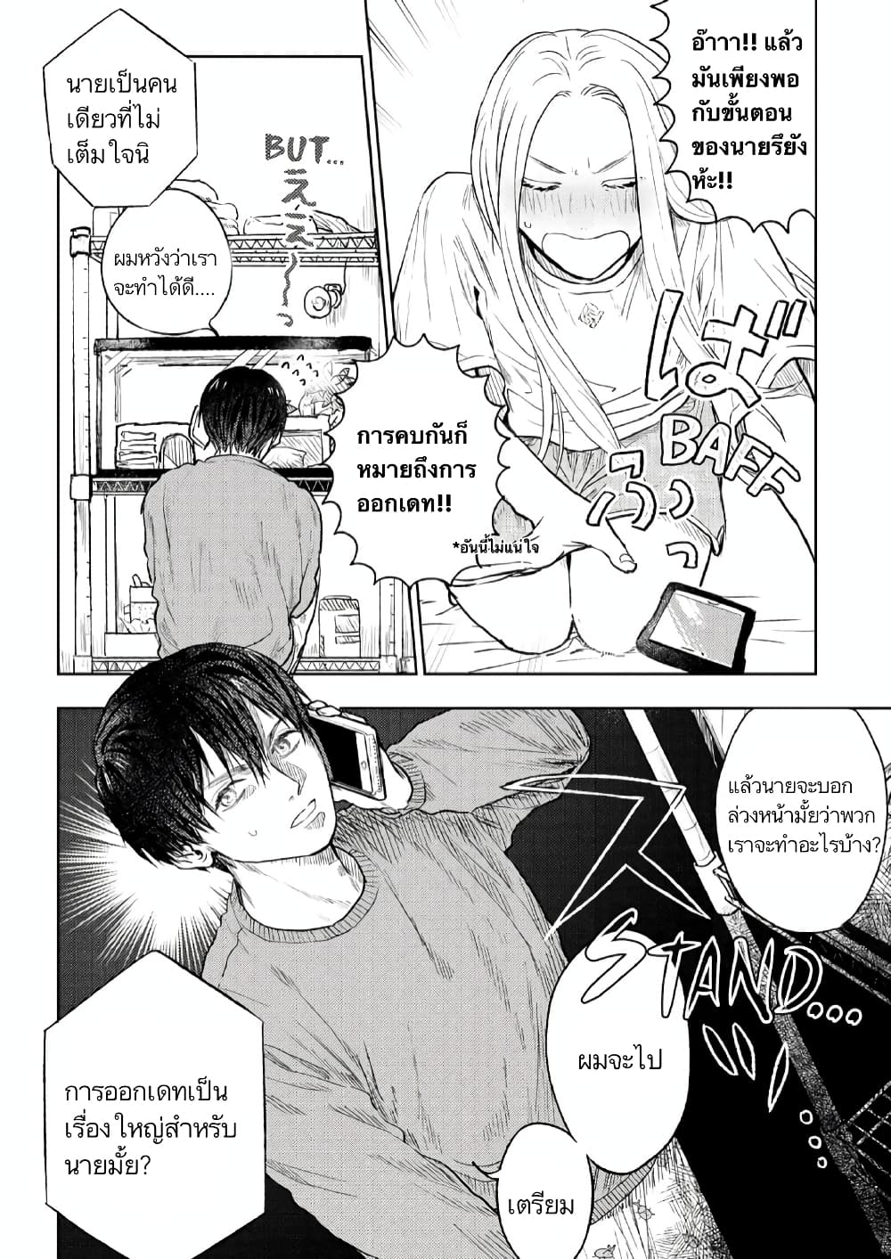I Love You, Miki! 6-6