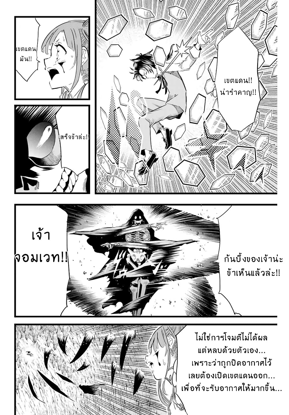 Tensei Shitara dai Nana Ouji dattanode, Kimamani Majutsu o Kiwamemasu 6-[ลอง(ลมปราณ)กันเถอะ]