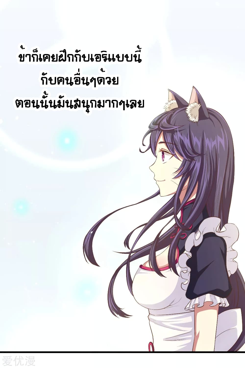 Starting From Today I'll Work As A City Lord 15-15