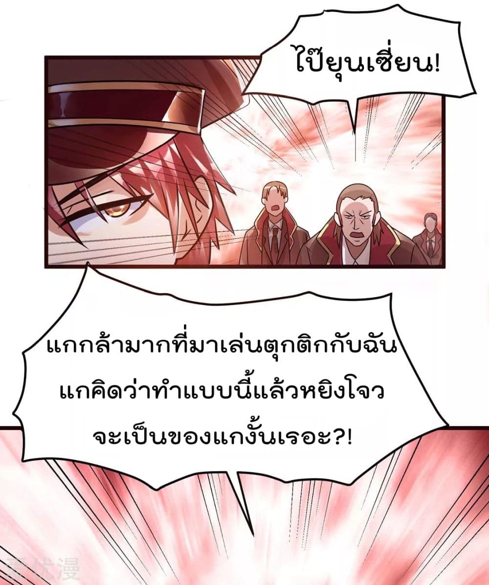 Immortal King of City ราชาอมตะแห่งนคร 93-93