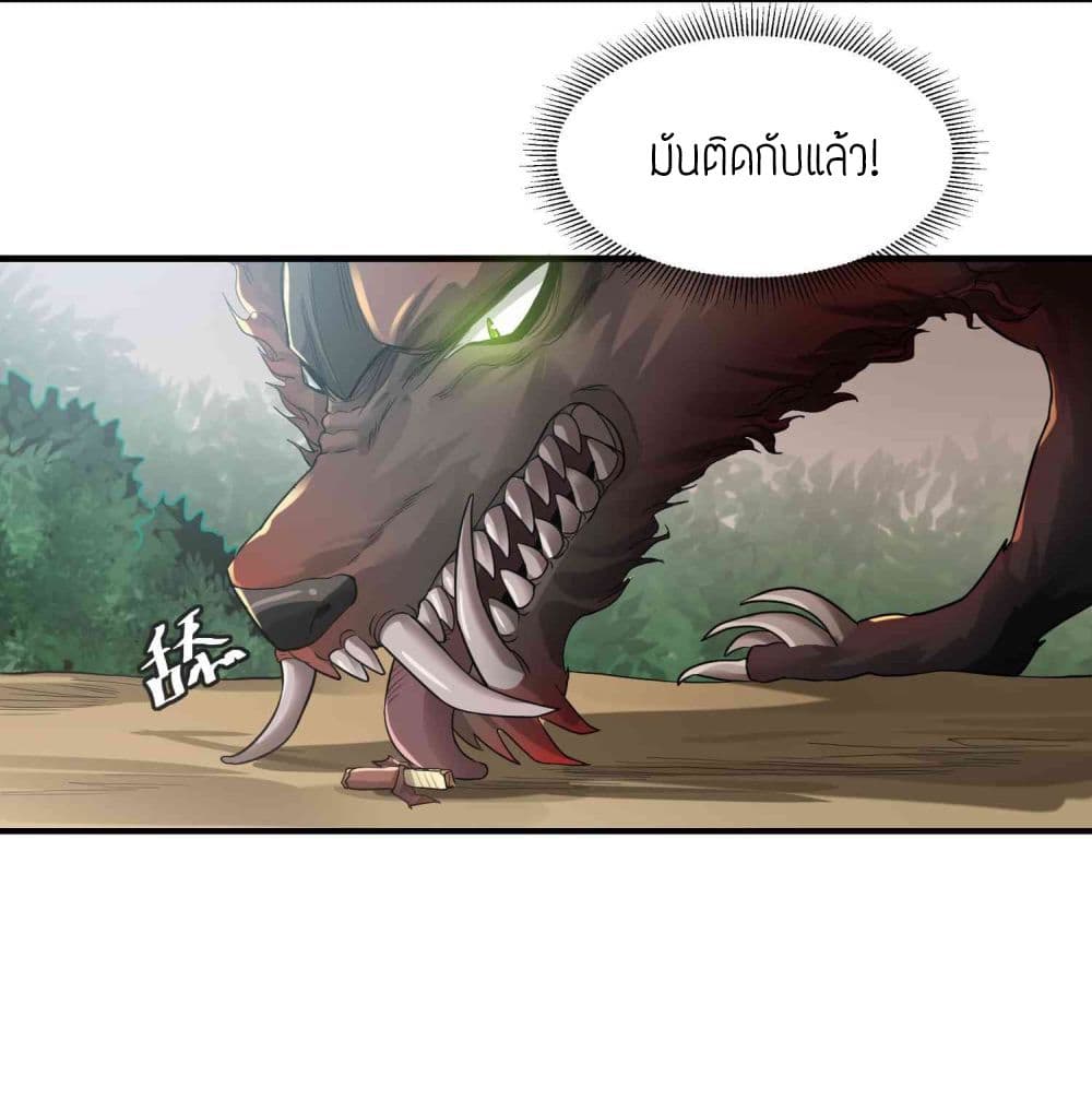 Super Warrior in Another World ทหารเซียนไปหาเมียที่ต่างโลก 48-48