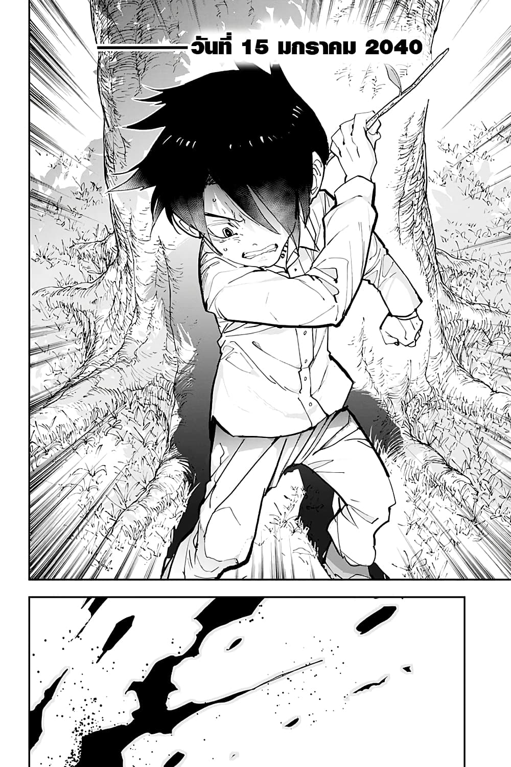 The Promised Neverland 182.1-ตอนพิเศษ จุดแรกสุด