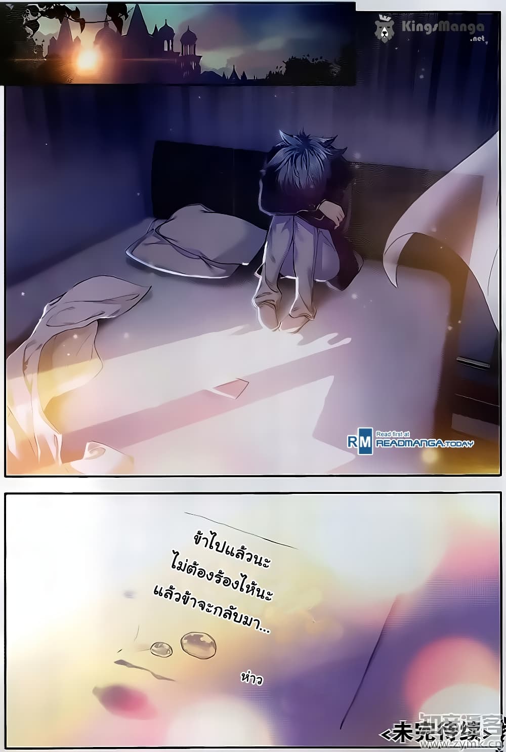 Douluo Dalu II 116-การร่ำลาของพี่น้อง