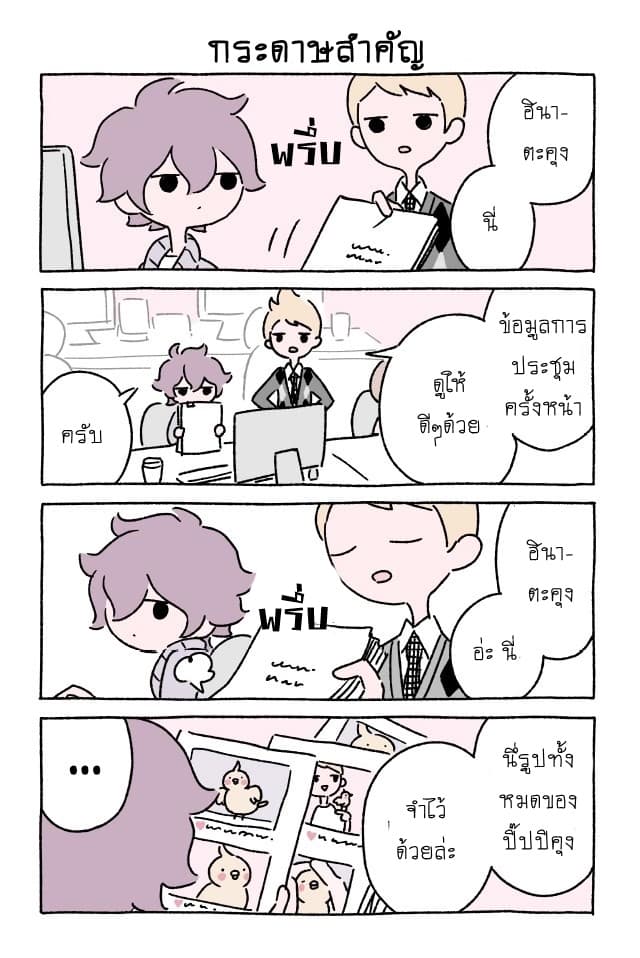 Wonder Cat Kyuu-chan คิวจัง แมวมหัศจรรย์ 18-18