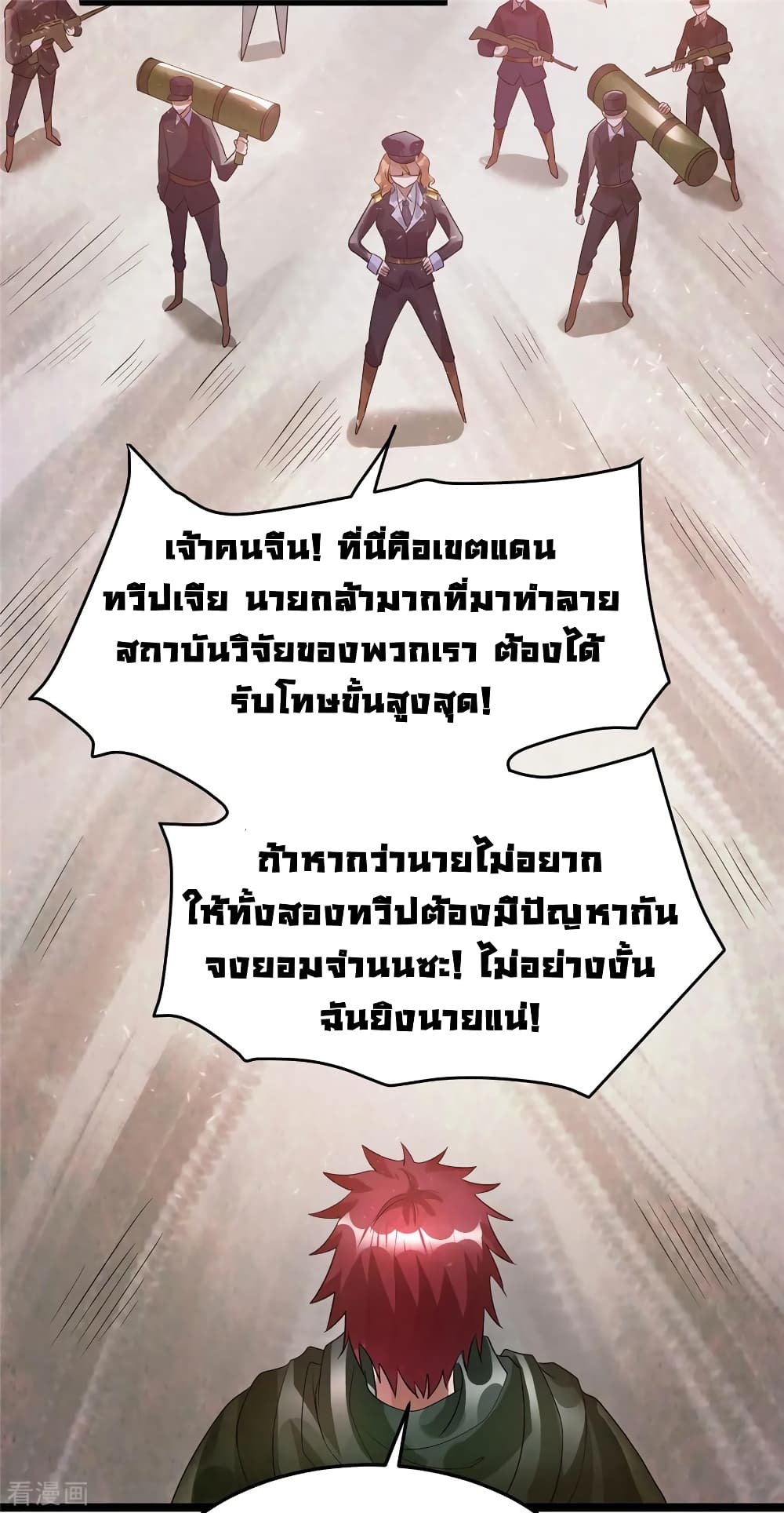Immortal King of City ราชาอมตะแห่งนคร 82-82