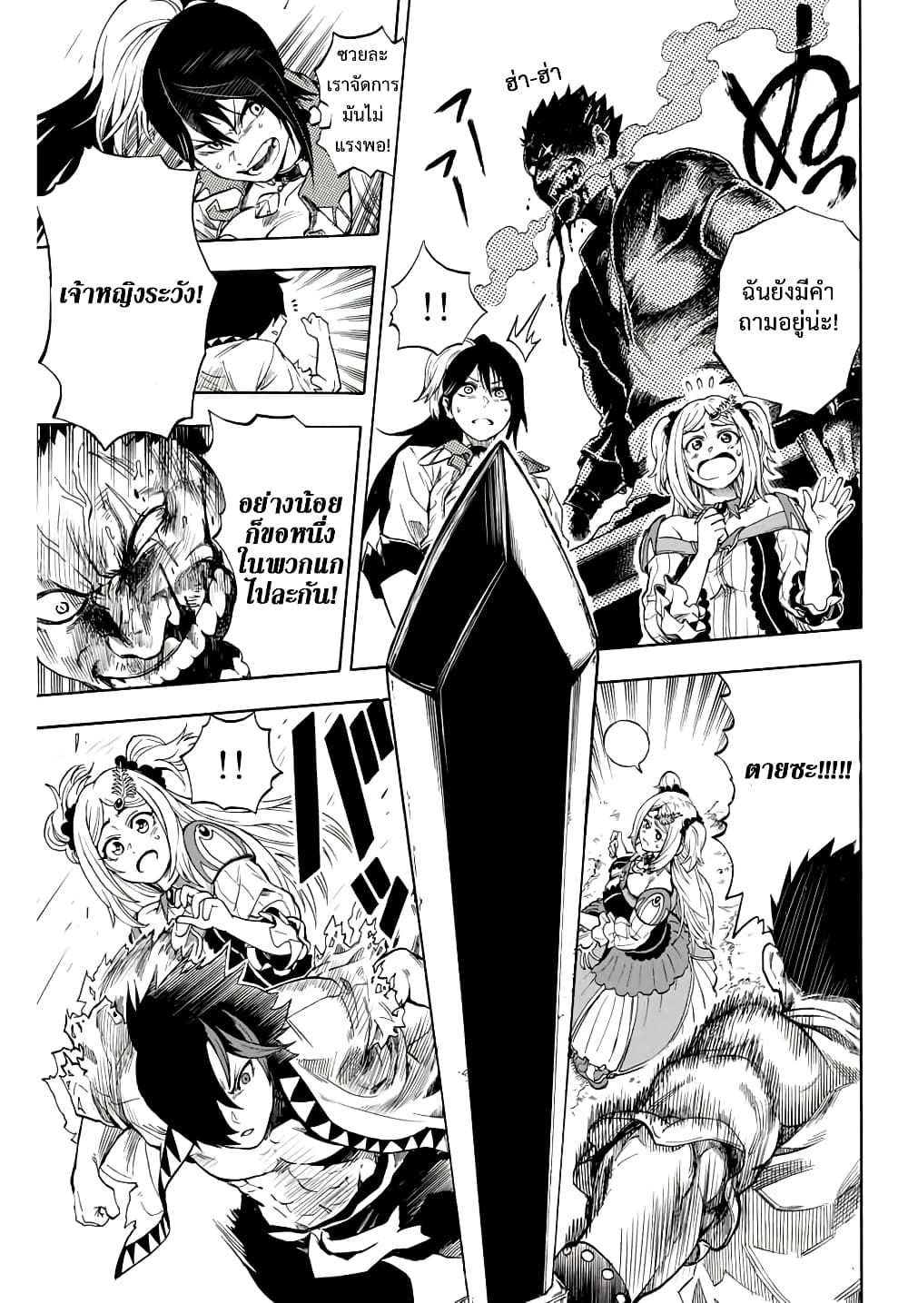 Jigoku no Gouka de Yaka re Tsuzuketa Shounen. Saikyou no Honou Tsukai to Natte Fukkatsu Suru. 1.2-1.2