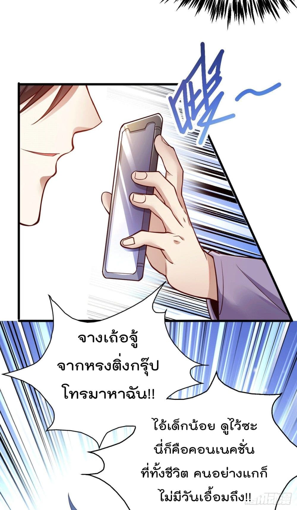 God Dragon of War in The City การล้างแค้นของราชันมังกรแห่งสงคราม 2-2
