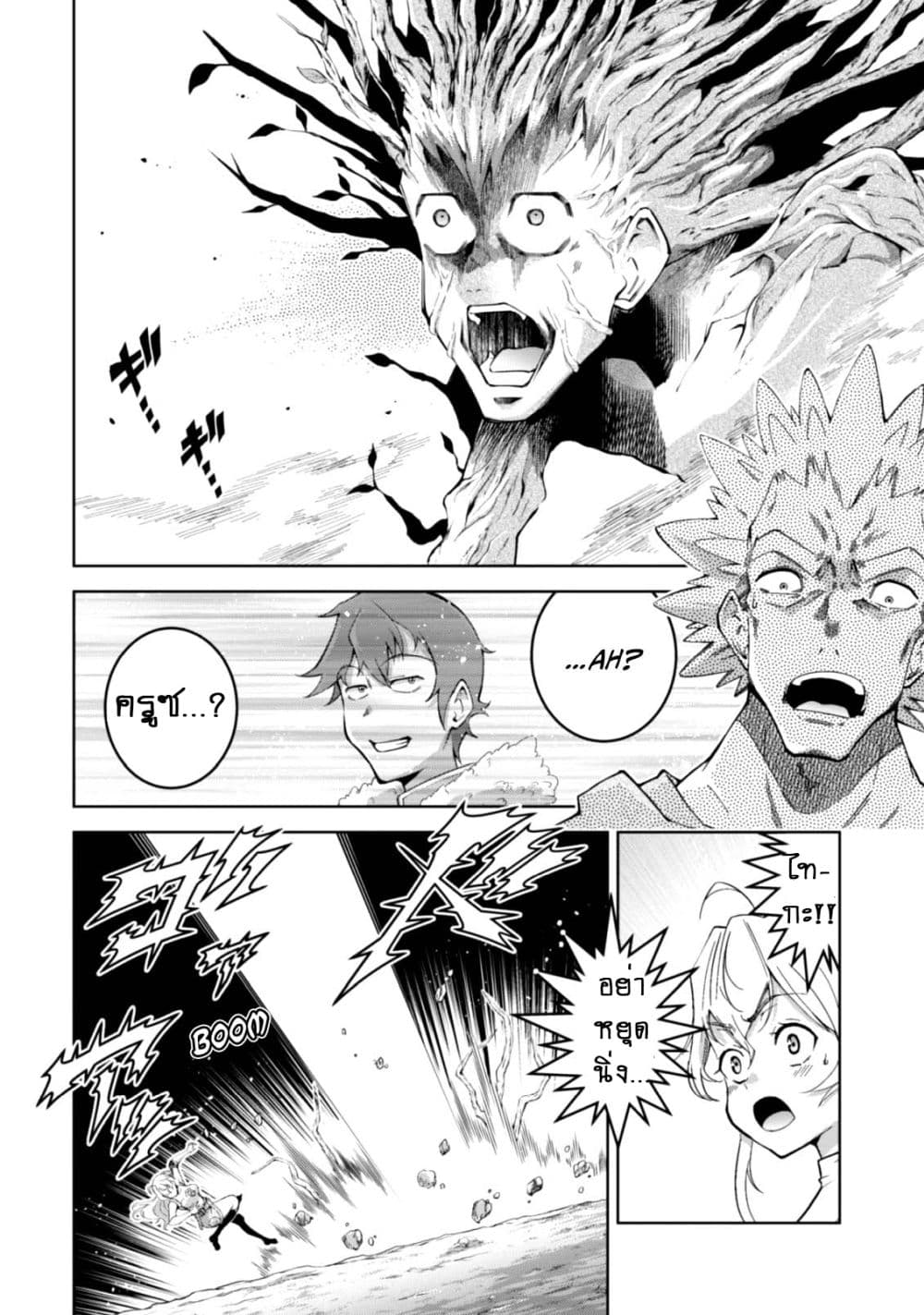 Fukushuu Kansuisha no Jinsei Nishuume Isekaitan 10-เหตุผลที่มา