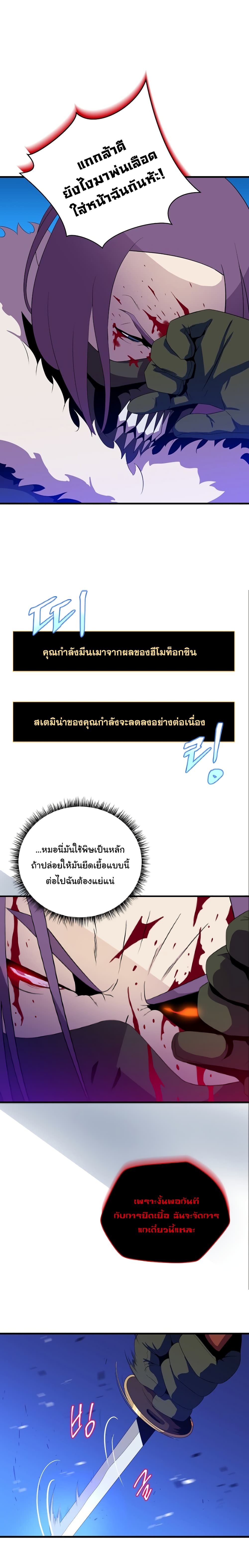 Kill the Hero 24-24