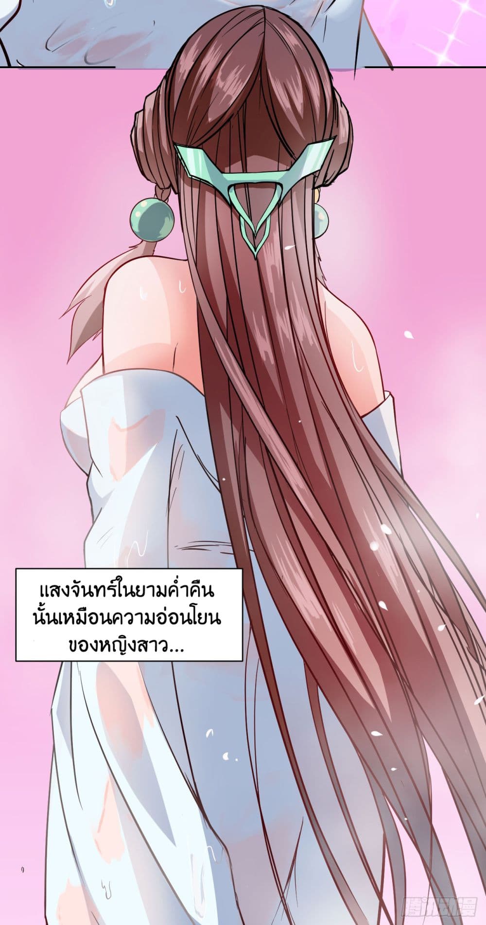 The Cultivators Immortal Is My Sister อยู่ดีๆผมก็มีพี่สาวสุดเทพ 41-41