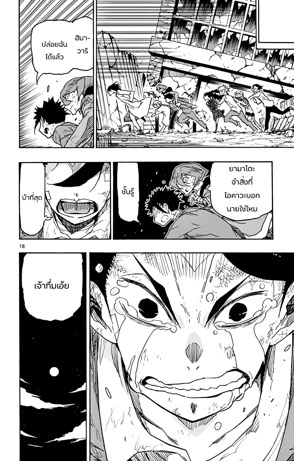 Gofun-go no Sekai 48-48