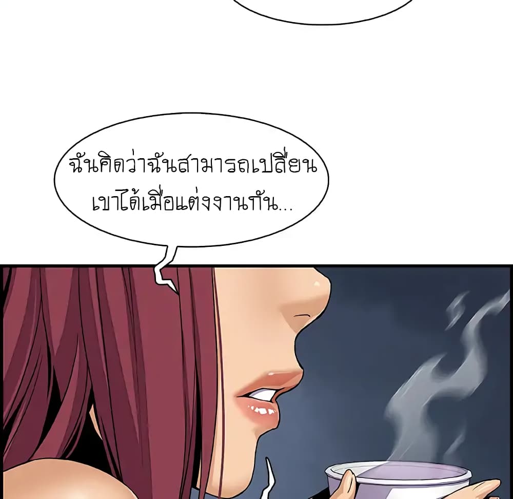 Our Complication 38-38