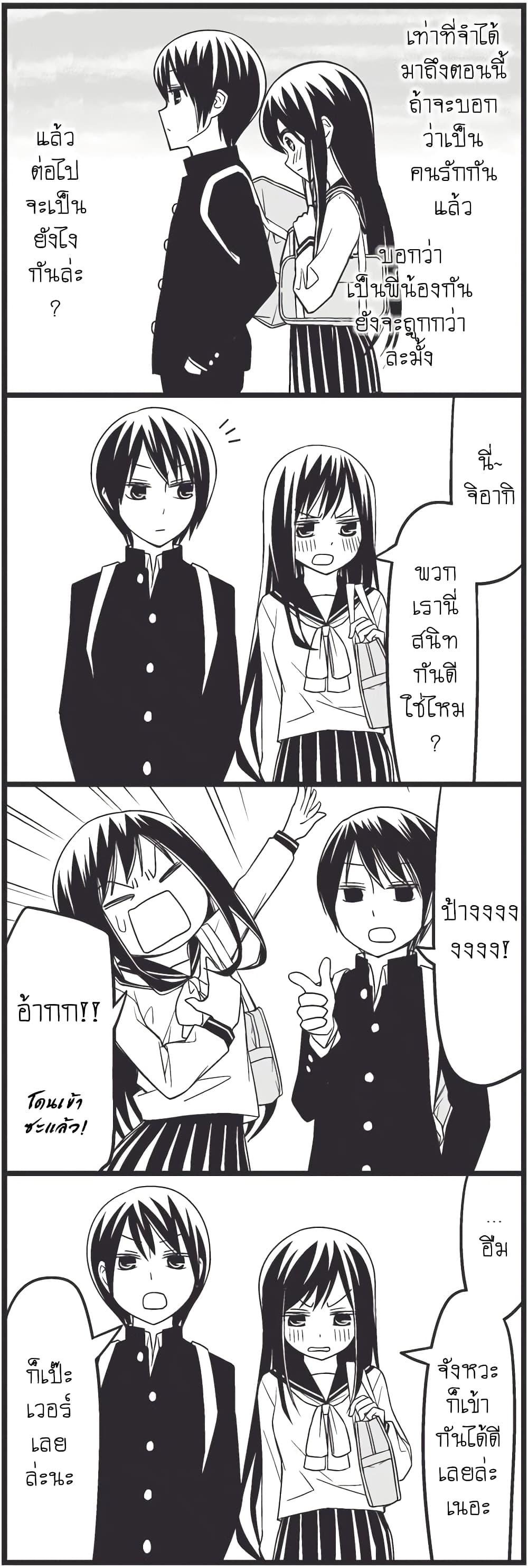 Tsurezure Children 8-ความรักในระยะเผาขน (จิอากิ/คานะ)